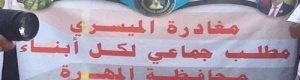 تقرير خاص : هل تتحول المهرة إلى إماراة إخوانية بقيادة "الميسري"؟