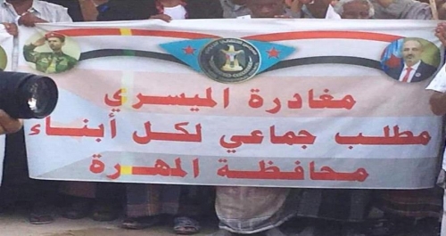 تقرير خاص : هل تتحول المهرة إلى إماراة إخوانية بقيادة "الميسري"؟