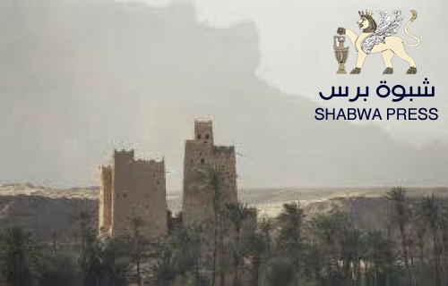 الإعلان عن تحضيرية ومحاور وموعد المؤتمر العلمي "شـبوة .. تاريخ وحضارة"