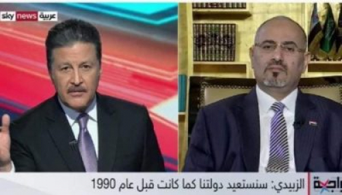 مخرجات الحوار ومشروع الدولة الاتحادية إنتهت بانقلاب الحوثي.. الرئيس الزبيدي لا استقرار في المنطقة بدون حل الدولتين