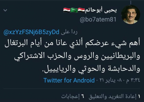 مستشار لوزير الدفاع اليمني في شرعية المهجر يسيء لأعراض الجنوبيين