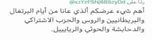 "سفهاء الوحدة اليمنية" ...."الضوراني" سبق "ابو حاتم" بوصف نساء حضرموت بالعاهرات