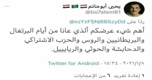 "سفهاء الوحدة اليمنية" ...."الضوراني" سبق "ابو حاتم" بوصف نساء حضرموت بالعاهرات