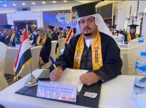 درجة الماجستير بامتياز للباحث الحضرمي الاستاذ / سالم عبود سعيد بن سعد في إدارة الأعمال