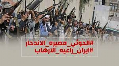 سياسيون جنوبيون يطلقون هاشتاج #الحوثي_مصيره_الاندحار على تويتر