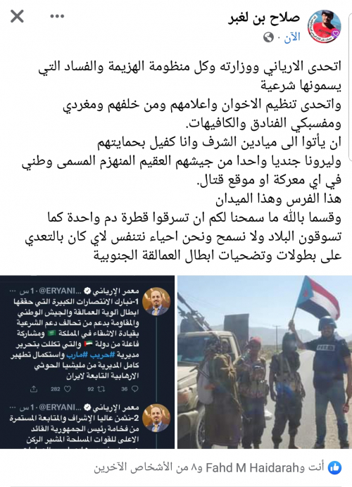 مراسل قناة عربية يتحدى وزير الإعلام اليمني أن يأتي بجيشه اليمني إلى ميادين الشرف والبطولة 