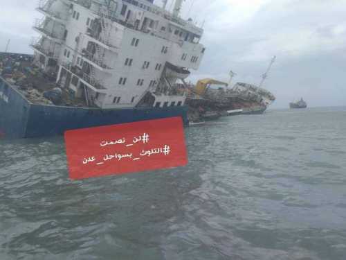 المحكمة تصدر قرار بيع سفن العيسي المتهالكة في ميناء عدن