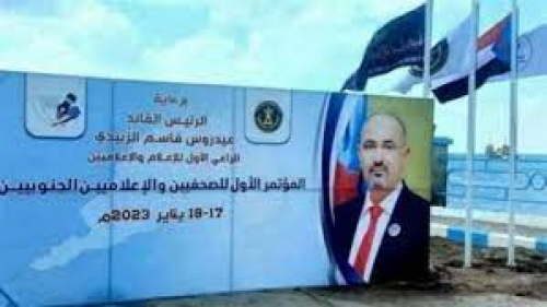 برقية مؤتمر الصحفيين الموجهة للرئيس الزُبيدي