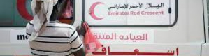 العيادات الإماراتية المتنقلة.. نجاح ملموس في تخفيف أوجاع المرضى بريف المكلا