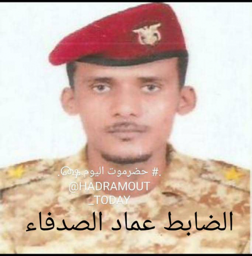 مقتل ضابط في النخبة الحضرمية