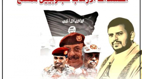 قيادات رفيعة موالية للإخوان والحوثي فقدت مصالحها تدعم الإرهاب بالجنوب