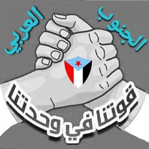 أبين: دعوة للحرية والسيادة والثبات على الهوية الوطنية الجنوبية