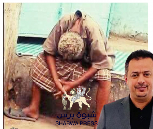 الجنوب شماعة الاوغاد 