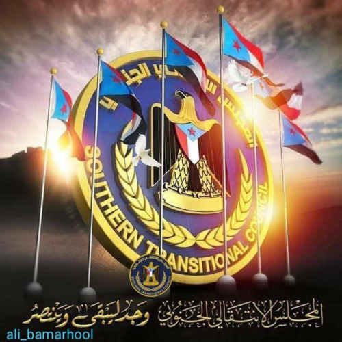 الانتقالي يرحب بقرار أمريكا تصنيف الحوثي كـ "جماعة إرهابية عالمية"