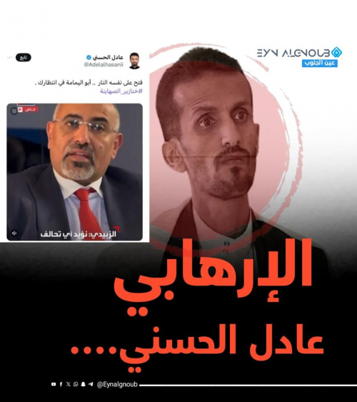 الإرهابي "عادل الحسني" يعترف بجريمتين في حق قادة الجنوب