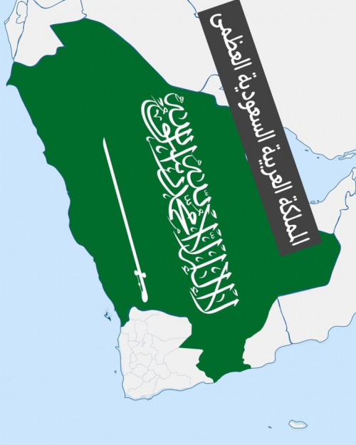 عاجل: باحث سعودي يحذّر من نشر خريطة "حضرموت سعودية" ويطالب بإبلاغ عن ناشريها