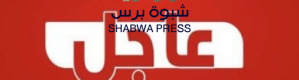 عاجل: الحوثيون يمهلون الأمريكيين والبريطانيين العاملين بالمنظمات الدولية شهرا لمغادرة اليمن