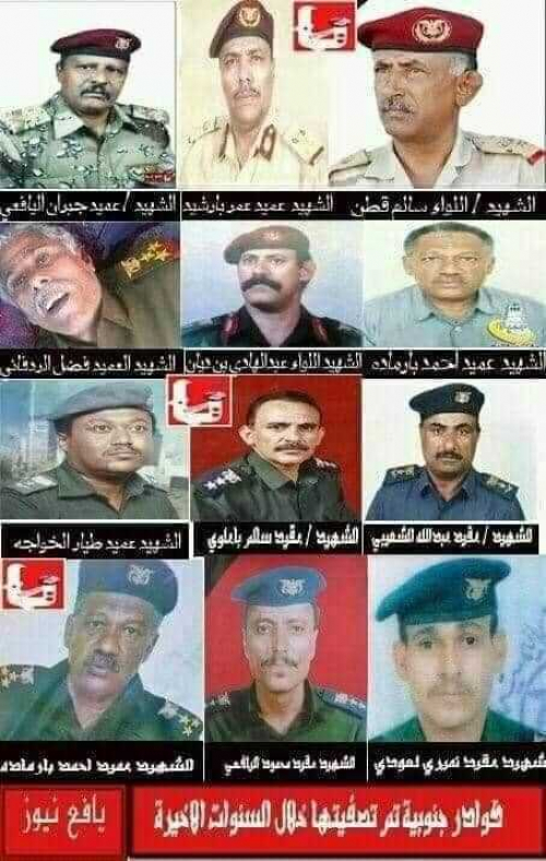 قائمة بأسماء كبار ضباط الجيش والأمن الجنوبي قتلوا غيلة
