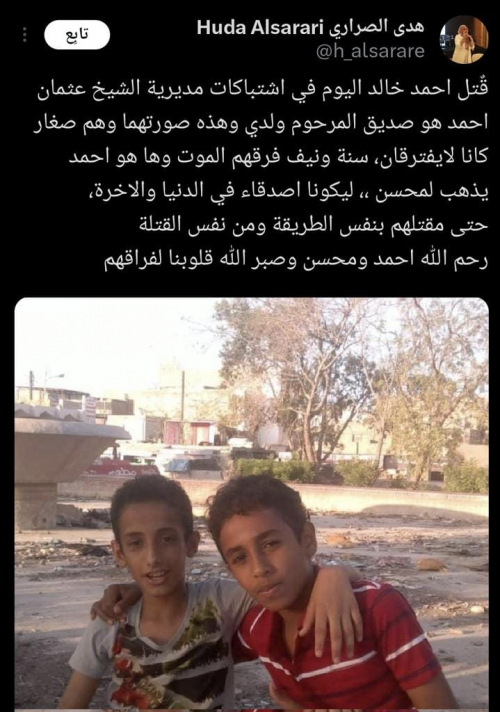 ابنها لم يغتال: هدى الصراري في تغريدة.. أبني وصديقه أحمد قتلا في اشتباكات (توثيق)