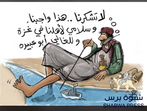 ابعاد الصراع في باب المندب والاخطار المحدقة بالجنوب
