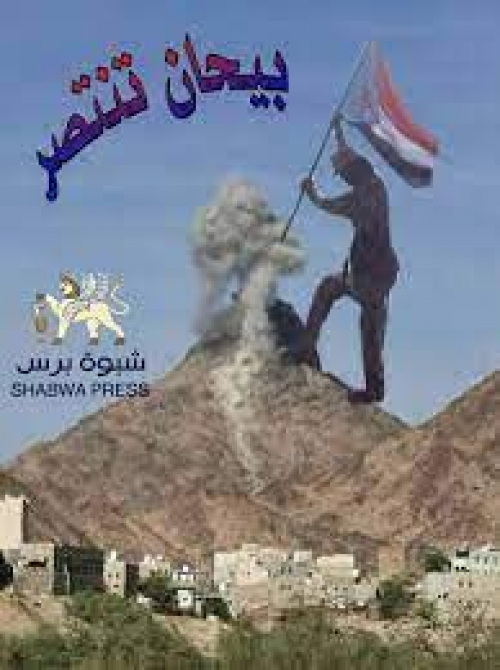 أكاديمي: موقف المجلس الوطني بشبوة باهت من غزوا الحوثي لبيحان