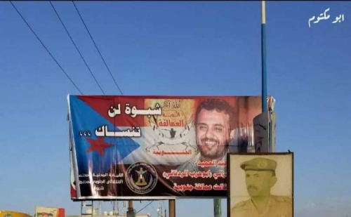 ١٠ يناير ذكرى تحرير بيحان من احتلال الحوثي وخزي بيعة حزب الإصلاح الرخيصة