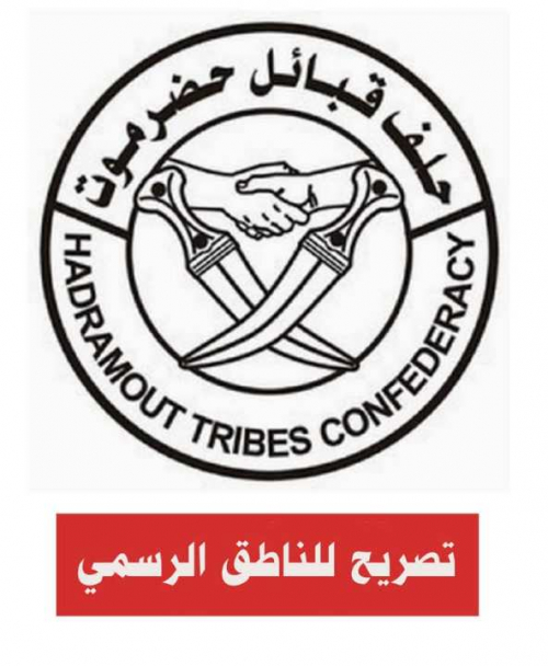 حلف قبائل حضرموت يعتبر قرار الرئاسي مخادع وغير ملبي لمطالب حضرموت