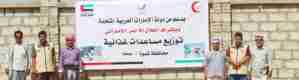 هلال الإمارات يواصل برنامجه الإغاثي والإنساني في محافظة شبوة
