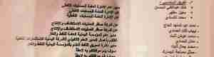 ناشط سياسي: إيقاف الحمادي لن يوقف صفقة بيع نفط شبوة