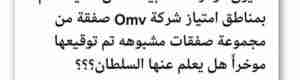 هائل سعيد أشترى حقل العقلة وبن الوزير يستمع لقصائد الشعراء في مجلس القات