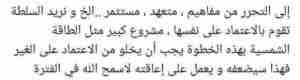 إلى إتحادي المحامين والصحفيين الجنوبيين.. هل كاتب هذا المنشور يستحق المحاكمة والسجن