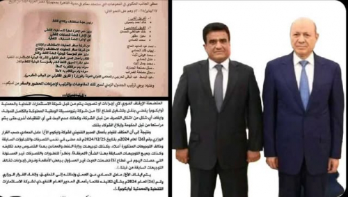 العليمي يضع يده على ثروات شبوة؟ فضيحة جديدة تهدد الاستقرار الاقتصادي!