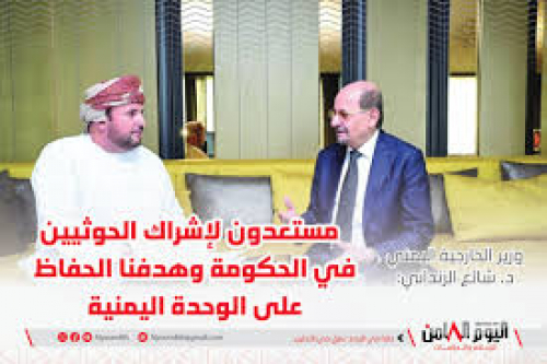 وزير الخارجية الزنداني: سنشرك الحوثي في الحكم للحفاظ على الوحدة اليمنية