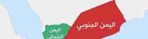 كيف ستنتقل اليمن من الفصل السابع إلى السادس؟