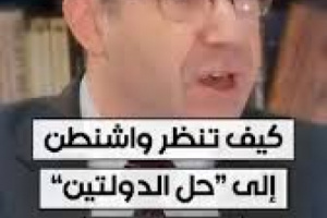 المجلس الأميركي للسياسة الخارجية يبارك رسميًا حل الدولتين في اليمن ويدعم استقلال الجنوب