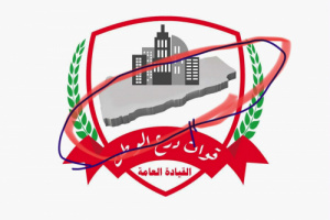 عاجل: انشقاق اللواء السابع من قوات درع الوطن وإعلانه الانضمام إلى صفوف القوات الحكومية الجنوبية