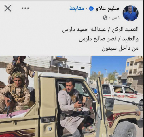 لا الروبة ولا المغضاف.. شبوة برس يكشف اسم القائد الفعلي لغزو حضرموت إخواني وابن عمه الحوثي (توثيق)