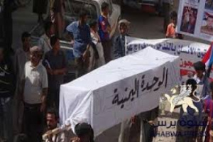 نظرية الحصان الميت تفجّر الجدل حول الوحدة اليمنية