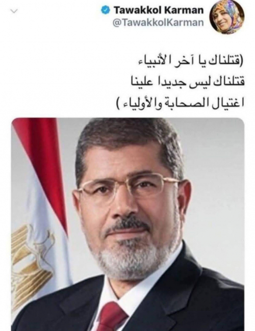 توكل كرمان تضع محمد مرسي فوق مقام النبوة مزاحما لرسول الله محمد وصمت علماء الإصلاح يثير الاستغراب