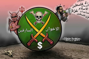 أميركا وأوروبا تشهر سيف التصنيف الإرهابي على جماعة الإخوان المسلمين وتضيق الخناق دوليًا