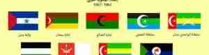تحيه لـ 11 فبراير في ذكراها الستين .. يوم إعلان اتحاد الجنوب العربي 