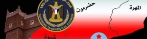 صباح اليوم .. الجمعية الوطنية تعقد دورتها الثانية بالمكلا عاصمة حضرموت 