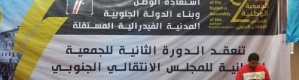 بن عيدان : هذا ما نأمله من انعقاد الدورة الثانية للجمعية الوطنية الجنوبية في المكلا ؟