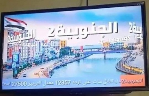 قناة الجنوبية 2 لا تتبع المجلس الإنتقالي  