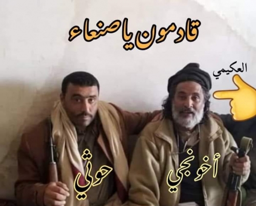 الكشف عن مفاوضات سرية لتسليم الجوف ومأرب للحوثي