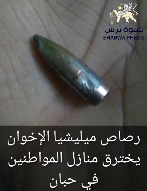 قوات المقاومة تهاجم.. وميليشيا الإخوان تستهدف منازل المواطنين في حبان 