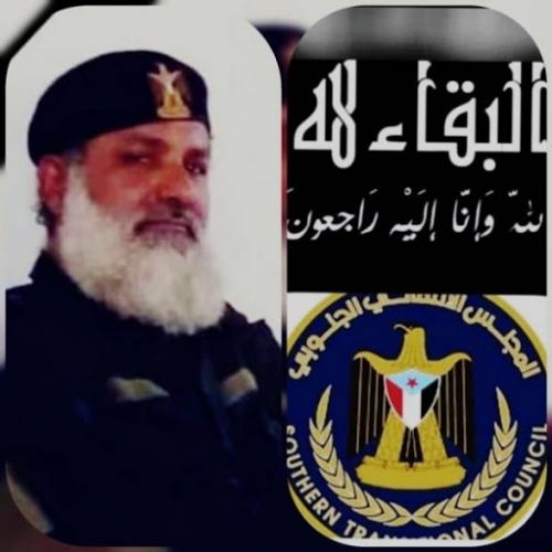 اغتيل "أبوراغب اليهري" لرفضه القوي دخول قوات الإرهاب عبر العلم قبل أيام والعطاس تحذّر