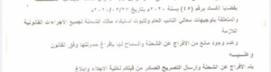 "بالوثائق" الميسري والجبواني يعرقلان سفينة وقود منافسة للعيسي