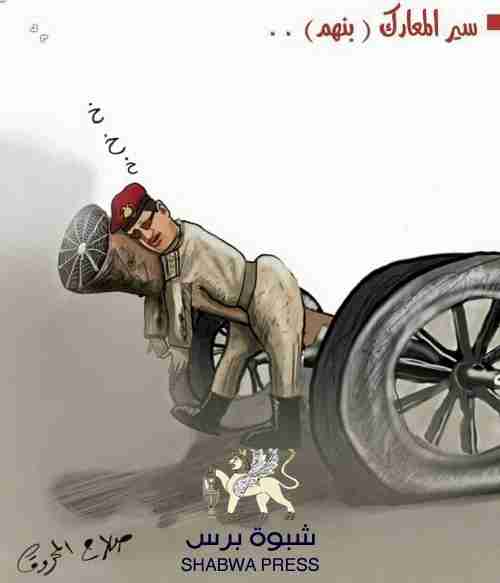 انسحاب جيش الشرعية من مواقعه بالغيل في الجوف