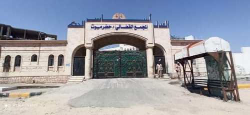 القضاة في حضرموت يوقفون أعمالهم في عموم المحاكم والنيابات استجابةً لبيان نادي القضاة الجنوبي.